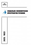 Социально-экономическое пространство регионов. 2025. 19(2)